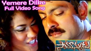 Yemere Dilke Full Video Song | Samanyudu | Jagapati Babu | Kamna Jethmalani | ETV Cinema