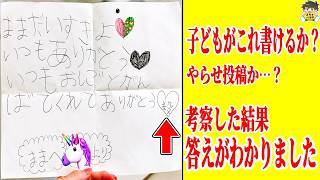 [What a Kind World] A Thorough Investigation into the Backstory of Hilarious Social Media Posts l...