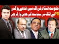 On The Front with Kamran Shahid | 3 December 2020 | Dunya News | HG1L