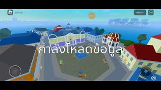 เล่นหลายแมพเลยครับ | Roblox