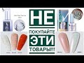 Делаю сама молочный топ/Как сделать молочный топ/Лайфхак для маникюра