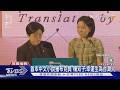 第一人! 「臺灣漫遊錄」奪布克獎 創台文學首例｜TVBS新聞 @TVBSNEWS01