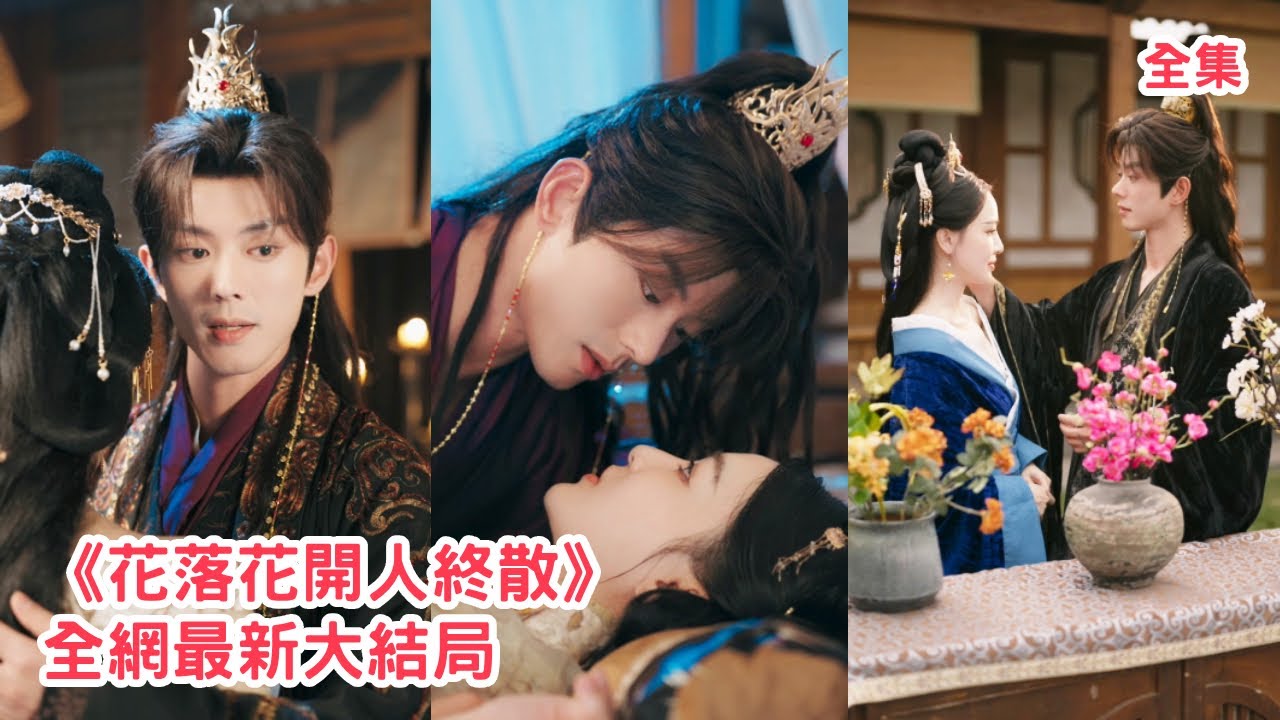 攝政王棋子：柔弱宮女的權謀之路