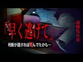 【人怖×心霊】17号室に居た浮浪者に追いかけられた一部始終です！