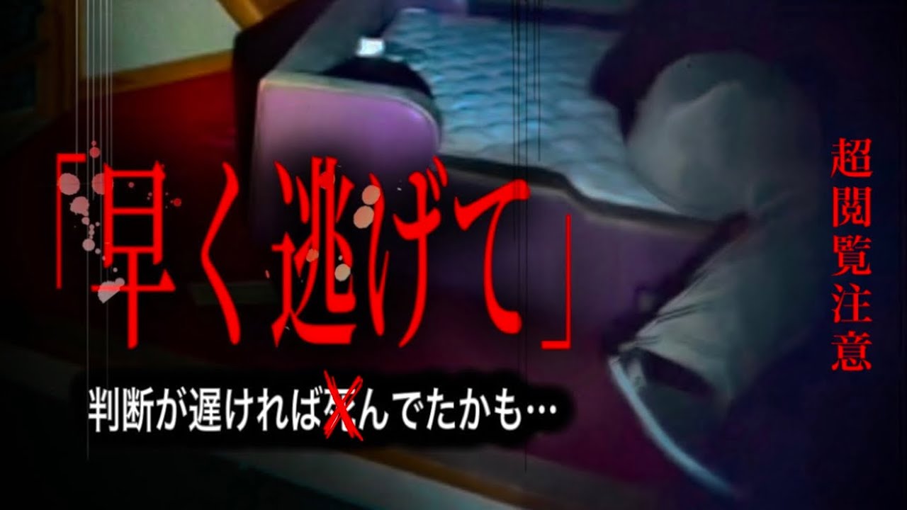 【人怖×心霊】17号室に居た浮浪者に追いかけられた一部始終です！