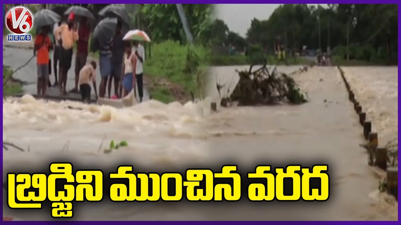 Khammam Rain Updates : Roads Closed And Transportation Halt Due To Huge ...