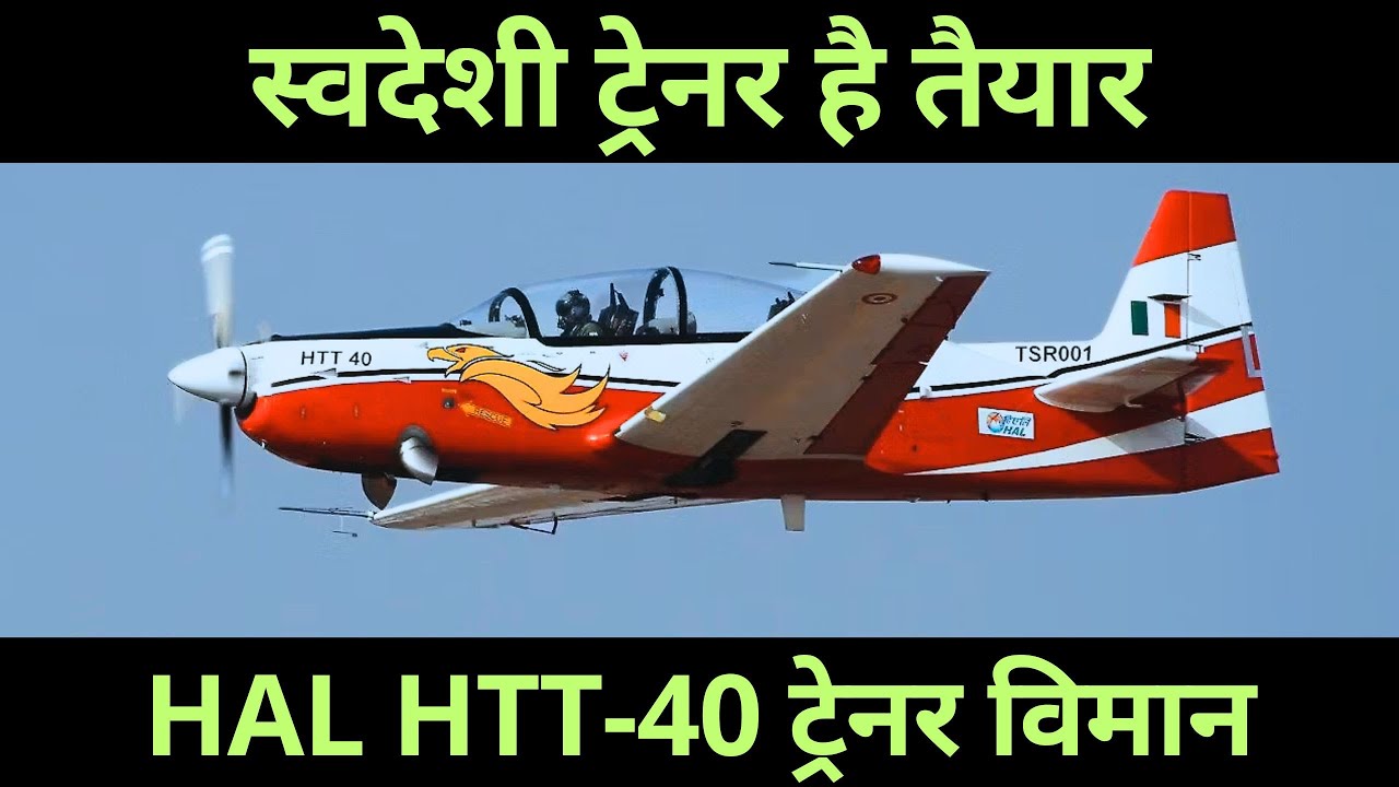 First HTT 40 Production Variant from Nashik | IAF Trainer jet | HAL Trainer jet | HTT 40 Trainer jet