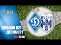 ЧУ. ДИНАМО Київ U21 - ДЕСНА Чернігів U21 3:0 УВЕСЬ МАТЧ