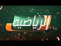 البث المباشر للقناة الرياضية الثانيه 