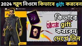 2024 সাল এ নতুন নিওমে কিভাবে gift করবেন দেখে নিন || How To Send Gift In Free fire || Garena Free