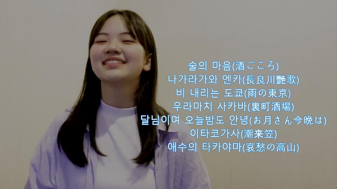 아즈마 아키 엔카 몰아보기(東 亜樹-演歌7選)