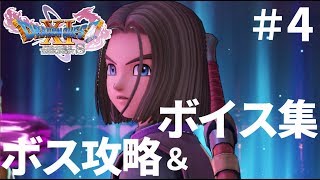 【ドラクエ11S】スキル解説つき!すべての敵が強い対応ボス攻略ガイド#4～決戦!魔王城