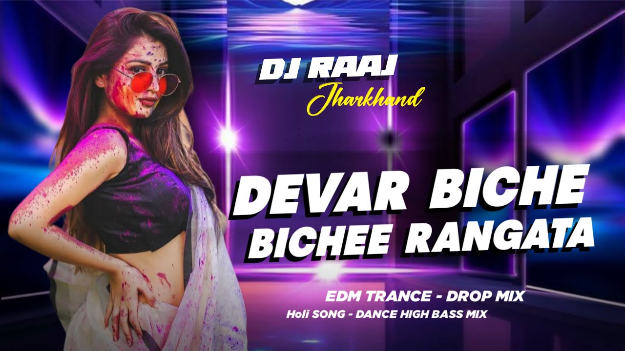 Devar Biche Biche Rangata Old Bhojpuri Dj Song || Edm Trance Drop Mix || DJ RAJ BAGODAR 