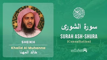 Quran 42   Surah Ash Shura سورة الشورى   Sheikh Khalid Al Muhanna - With English Translation