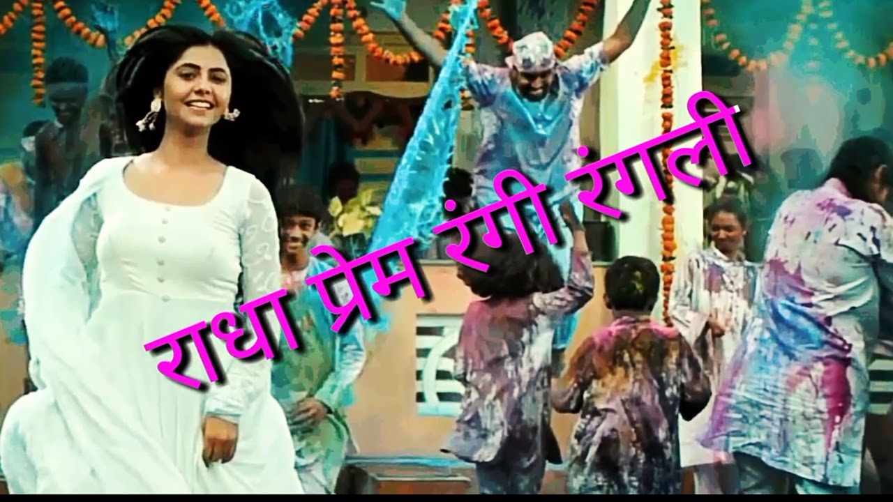 Radha Prem Rangi Rangli Title Song Lyrics - YouTube