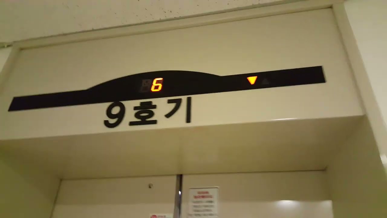 롯데백화점 전주점 직원용구간 B5~9층 운행용 9호기 OTIS LG엘리베이터(SIGMA Di1) 탑사기(2016.12.21 촬영)