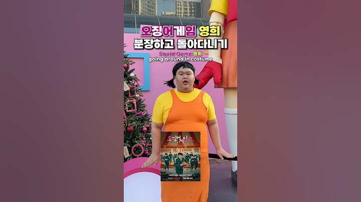 오징어게임 영희 분장하고 돌아다니기 ㅋㅋㅋ #오징어게임 #오징어게임2