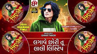 Download Lagu ब्यौराXPihudo | पिडुडो | Ishwar Thakor New Timli 2025 | Dj Special Timli 2025 | Harsiddhi Studio MP3