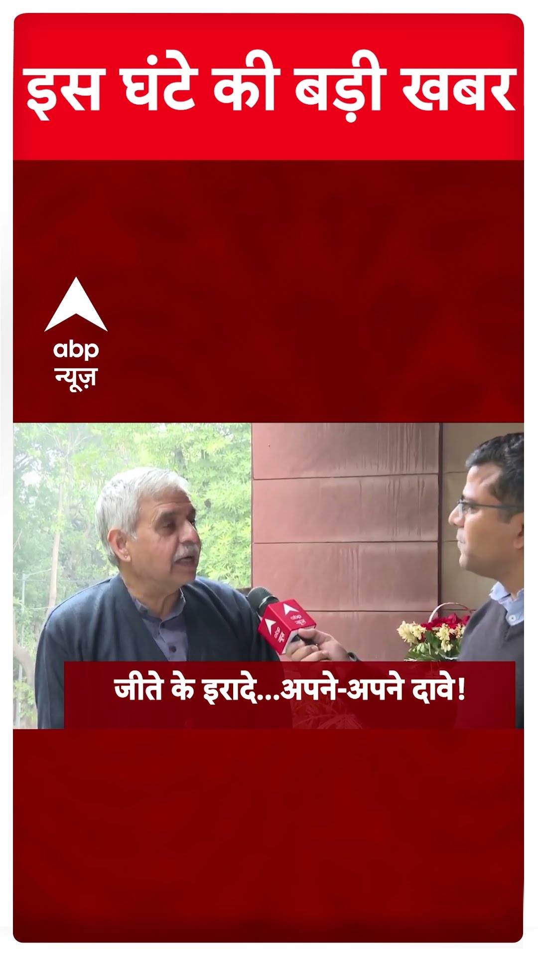 Top Headlines: देखिए इस घंटे की बड़ी खबरें | #abpnewsshorts