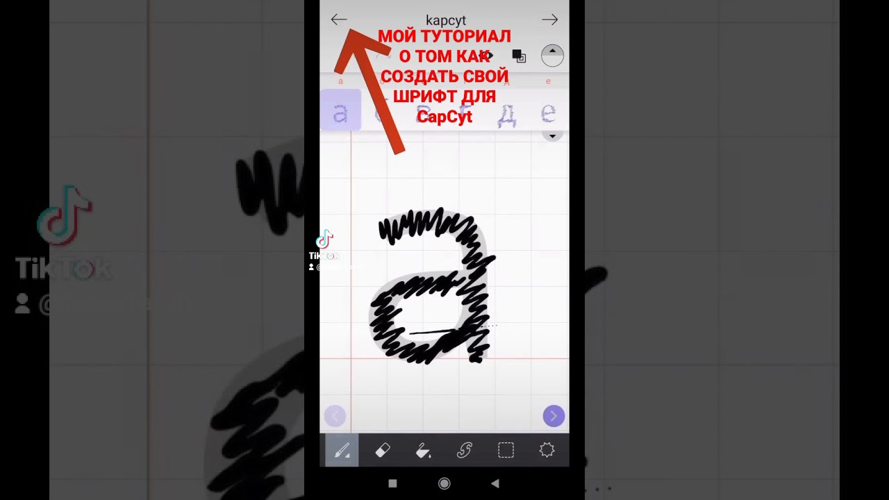 как создать шрифт
