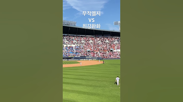 무적엘지와 최강한화의 응원대결! 그결과는? #shorts #lg트윈스 #한화이글스 #잠실야구장 #야구응원 #응원영상