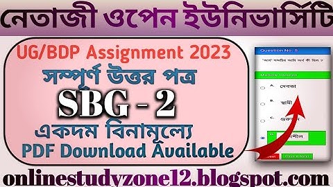 UG/BDP Assignment 2023 SBG - 2  PDF Download Available/#nsouassignment #nsou #nsouonline #exam