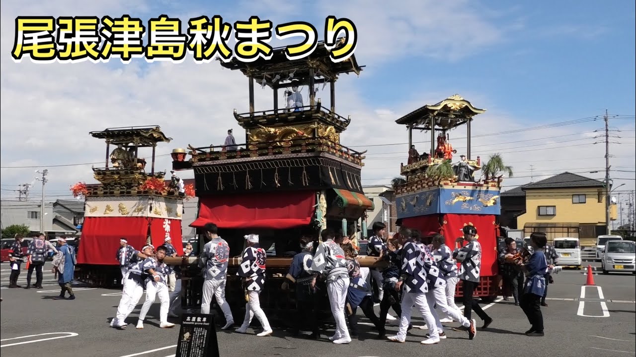 尾張津島秋まつり　３　七切　2023年9月30日