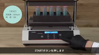 mucc ポルテ　一式 4-6485-01 マルチボルテックスミキサー MVM-100 【AXEL】 アズワン
