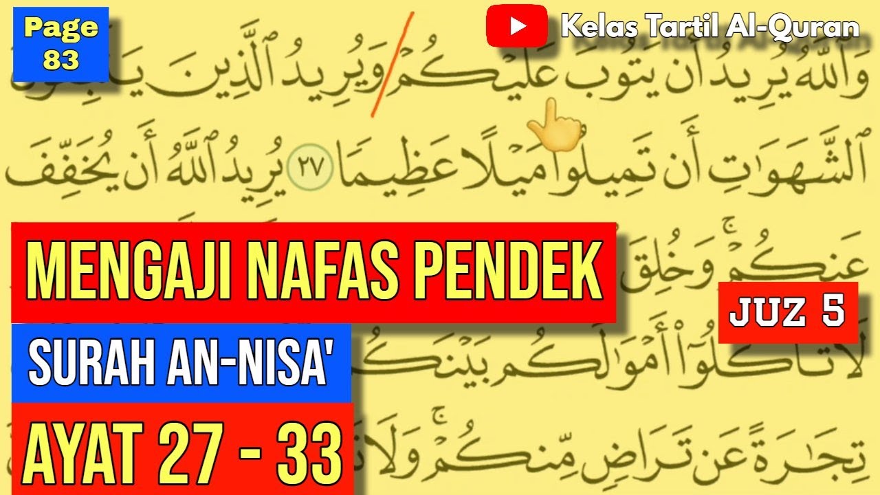 Belajar Mengaji Al-Quran Page 83 | Surah An-Nisa' | Ayat 27-33 | Juzuk 5