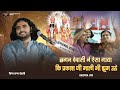छगन द व स न ऐस ग य क प रक श ज म ल भ झ म उठ BALOTRA LIVE 