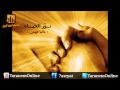 TaranemOnline Com ترنيمة نــور الحيــاه داليا فهمى 