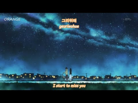 Paul Kim (폴킴) - But I’ll Miss You (우리 만남이) (HAN, ROM, ENG) lyrics by ORANGE