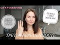 СЛОЖНАЯ ТРЕТЬЯ БЕРЕМЕННОСТЬ/синдром Дауна/проблемы с сердцем/антибиотики/задержка развития плода