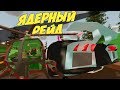 САМЫЙ ЖЕСТКИЙ РЕЙД ЗА ВСЮ ИСТОРИЮ UNTURNED, ГОРА ТОП ЛУТА, ТОП ЗАМЕС [3.21.1.0]