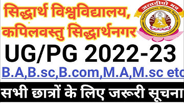 Siddharth University UG & PG 2022-23🤔😲// University Exam Notice News/University Exam News Today