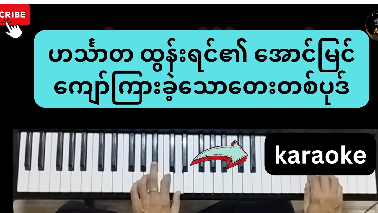 စက္ကန့်လေးတွေစိန်စီထားမယ်