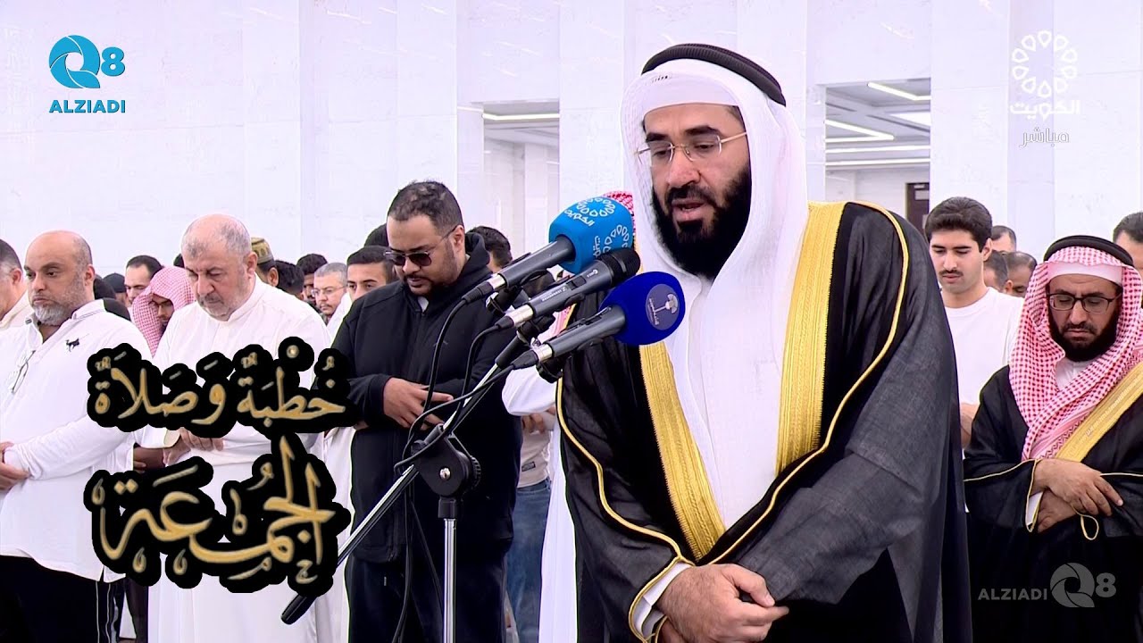 خطبة و صلاة الجمعة مع الشيخ د.بدر معجون أبا ذراع بعنوان رؤية الله تعالى في الآخرة عبر تلفزيون الكويت