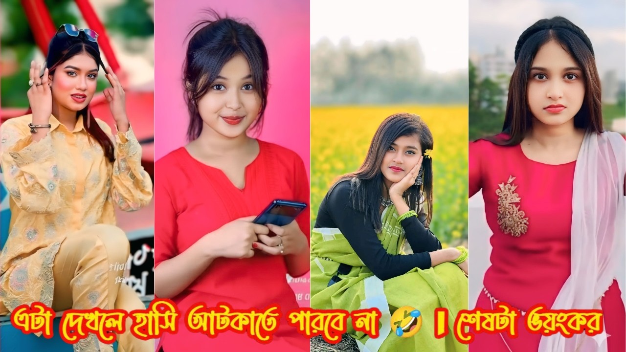 Bangla funny TikTok 2026 l চরম হাসির ফানি ভিডিও পর্ব ৫৬ @Rakib TikTok BD #Tiktokvideo #shorts #viral