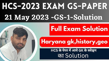 HCS 2023 Full GS Paper Solution || HPSC HCS 2023 answer key || hcs answey key || Star IQ Education