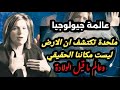 An Atheist Geologist Talks About Her Near Death Experience An Atheist Geologist Talks About Her Near Death Experience