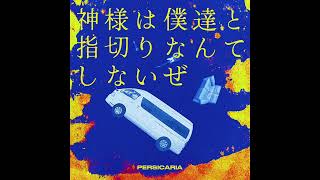 ペルシカリア - えそらねがいごと（Official Audio） - YouTube
