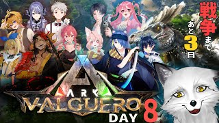 【ARK】ブリーディング終了なるか…？もう時間がないぞ～【野狐やこ】