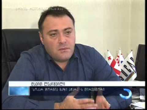 ბუნებრივი გაზის გამანაწილებელ ქსელზე მიერთების ტარიფი მცირდება