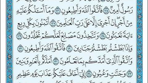 سورة الشعراء - الجزء الثاني - خالد الجليل