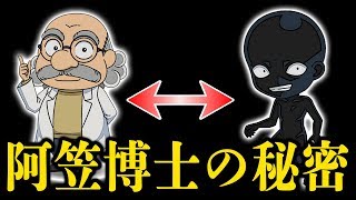【名探偵コナン】阿笠博士黒幕説の全て！敵になり得る可能性や謎過ぎる秘密＆交友関係