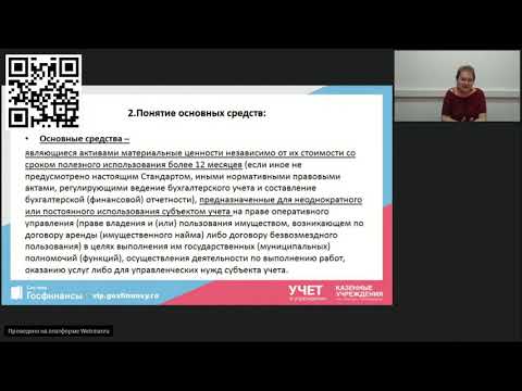 21 июля 2020 Учет основных средств  как оформить и принять к учету