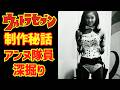 【【ゆっくり解説】制作秘話『ウルトラセブン』ウルトラシリーズナンバーワン美女アンヌ隊員深掘り