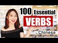 100 essential chinese verbs challenge your memory and listening yimin chinese