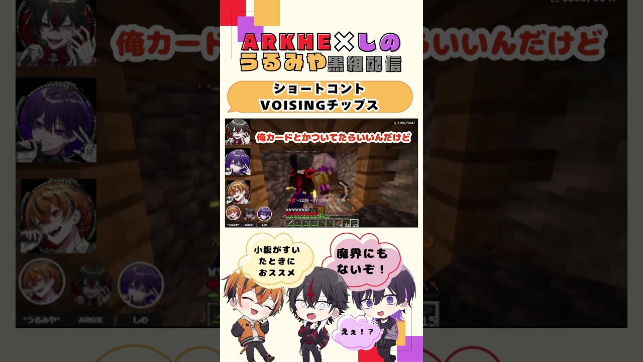 VOISINGチップス2 クロノヴァ ARKHE よぅ