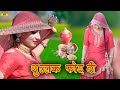 गुल्लक (4k Video) - Sanjana New Mewati Song 2023